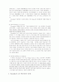 숀다이크의 교수학습이론 7페이지