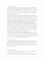 숀다이크의 교수학습이론 8페이지