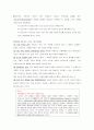 손다이크의 교수학습이론 7페이지