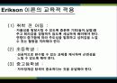 사회성발달에 관하여 18페이지