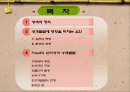 성격발달에 관하여 2페이지