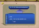 성격발달에 관하여 5페이지