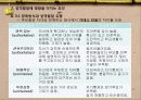성격발달에 관하여 7페이지