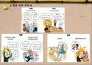성격발달에 관하여 9페이지