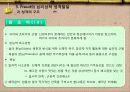 성격발달에 관하여 11페이지