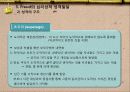 성격발달에 관하여 13페이지