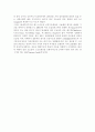 스포츠댄스의 종류 13페이지