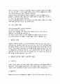 범죄와 사회문제에 관하여 2페이지