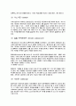범죄와 사회문제에 관하여 5페이지