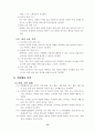 학교 교육과정 운영 계획표 16페이지