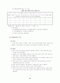 학교 교육과정 운영 계획표 38페이지