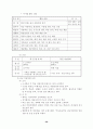 학교 교육과정 운영 계획표 42페이지