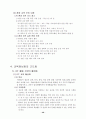 학교 교육과정 운영 계획표 51페이지