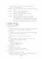 학교 교육과정 운영 계획표 57페이지