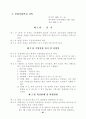 학교 교육과정 운영 계획표 84페이지