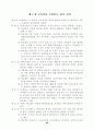 학교 교육과정 운영 계획표 85페이지