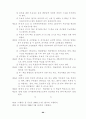 학교 교육과정 운영 계획표 89페이지