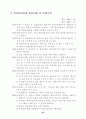 학교 교육과정 운영 계획표 90페이지