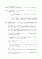 학교 교육과정 운영 계획표 94페이지
