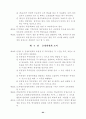 학교 교육과정 운영 계획표 95페이지