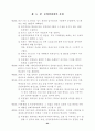 학교 교육과정 운영 계획표 96페이지