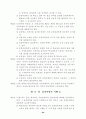 학교 교육과정 운영 계획표 97페이지
