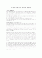 사회복지행정에 관하여 1페이지