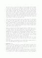 사회복지행정에 관하여 3페이지