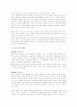 사회복지행정에 관하여 4페이지