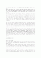 사회복지행정에 관하여 5페이지