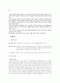 한국의 이혼율증가에 관하여 3페이지