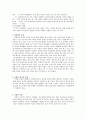 한국의 이혼율증가에 관하여 9페이지