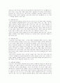 한국의 이혼율증가에 관하여 11페이지
