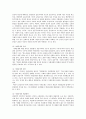 한국의 이혼율증가에 관하여 13페이지