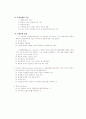 교수이론에 정리 2페이지