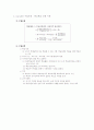 교수이론에 정리 3페이지