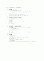 교수이론에 정리 4페이지
