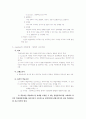 교수이론에 정리 7페이지