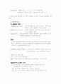 교육심리 이론정리 3페이지