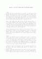 LG전자의 스마트폰 사업조직 1페이지