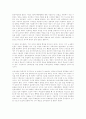 LG전자의 스마트폰 사업조직 2페이지