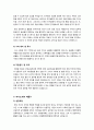 [자기소개서]취업 성공을 위한 자기소개서 예문 3편과 작성팁 및 양식 수록 - 행정,일반사무,인사,경영 분야 자기소개서 샘플 3페이지