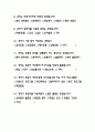 항공사 설문지 2페이지