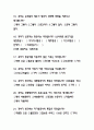 항공사 설문지 3페이지