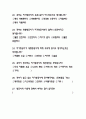 항공사 설문지 4페이지