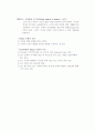 에릭슨 이론 5페이지