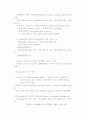 [사범/법학] 지능이론에 대하여 2페이지