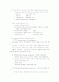 [사범/법학] 지능이론에 대하여 3페이지