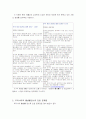 현대 저출산 문제에 대한 보고서 14페이지