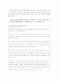 현대 저출산 문제에 대한 보고서 17페이지